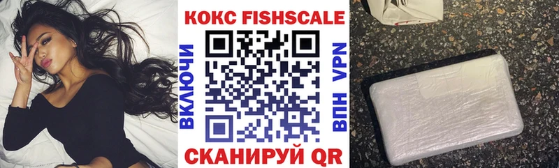 Кокаин Fish Scale Хилок