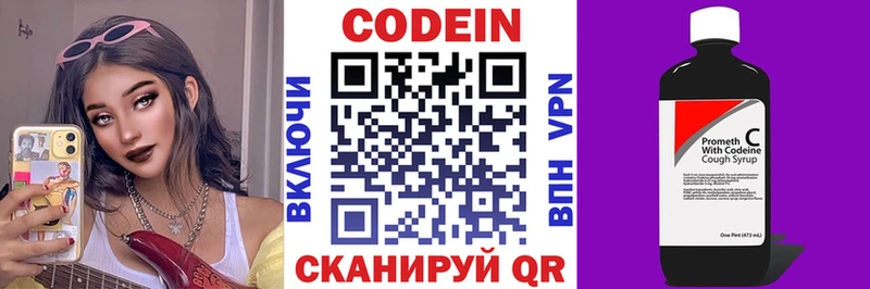 Кодеиновый сироп Lean напиток Lean (лин)  где продают   кракен маркетплейс  Хилок 