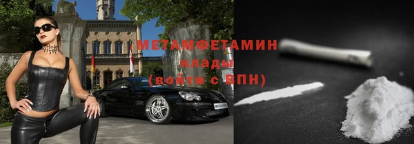 метамфетамин Нефтекумск