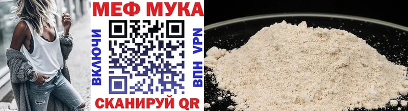 МЯУ-МЯУ мука  omg ссылка  Хилок  где купить  