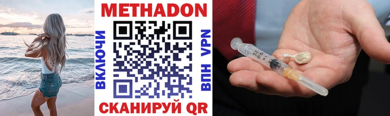 Метадон methadone  как найти закладки  Хилок 